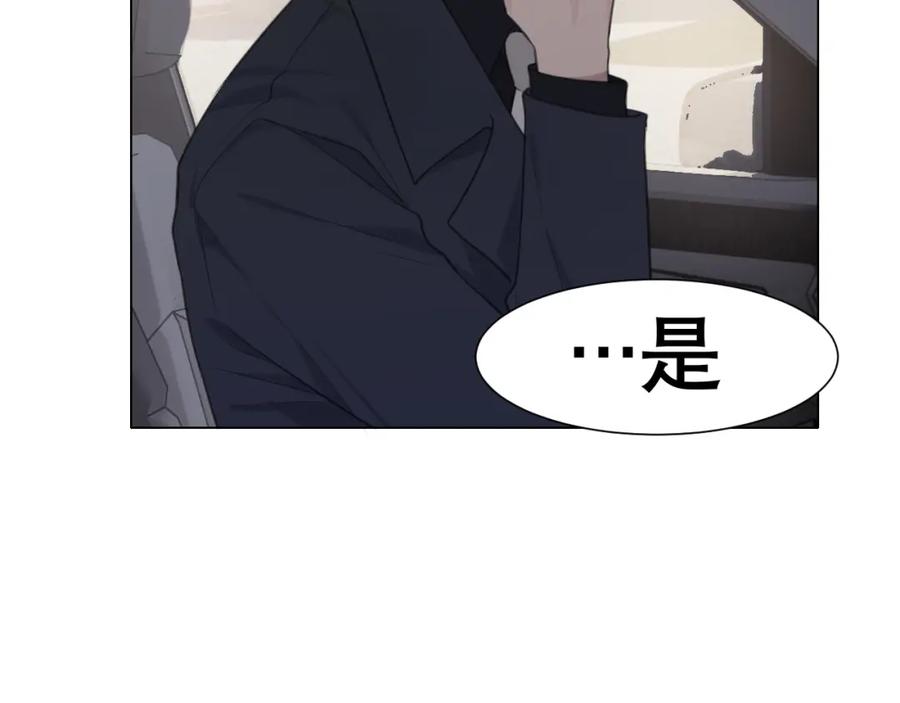 《偏见》第二十五话 你，是变态吧 第116页