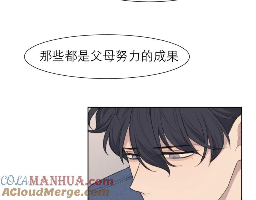 《偏见》第二十五话 你，是变态吧 第49页