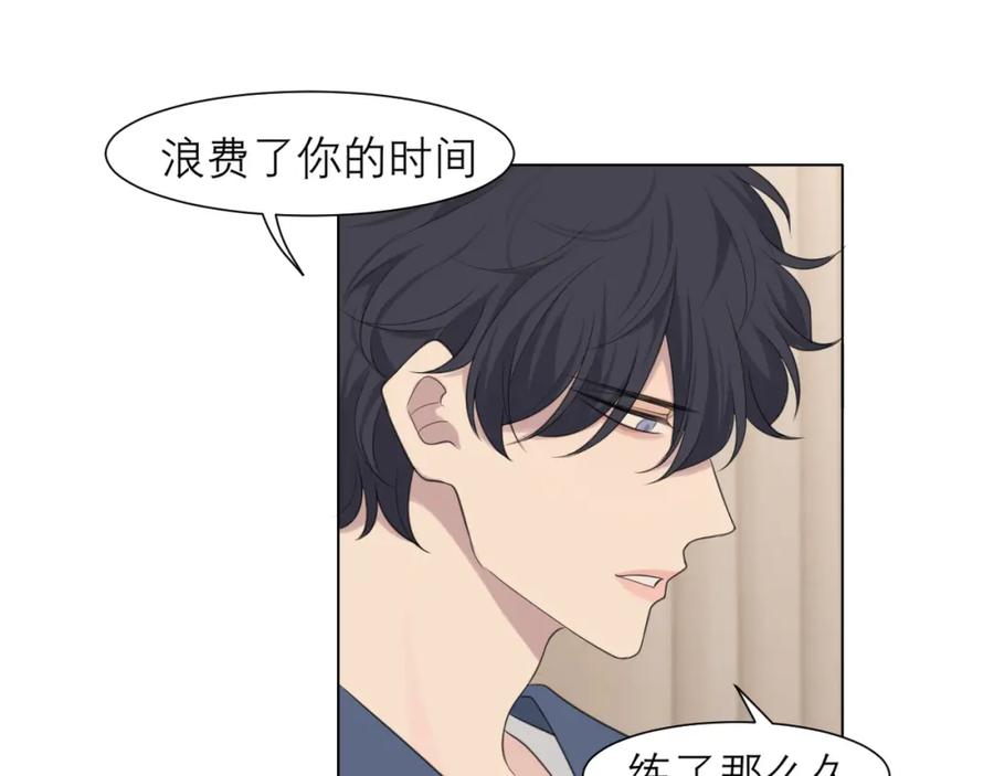 《偏见》第二十五话 你，是变态吧 第42页