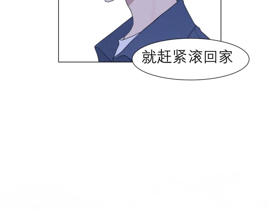 《偏见》第二十五话 你，是变态吧 第108页