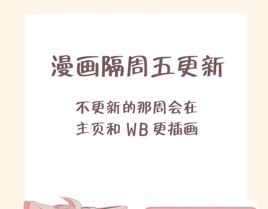 《偏见》第二十五话 你，是变态吧 第118页