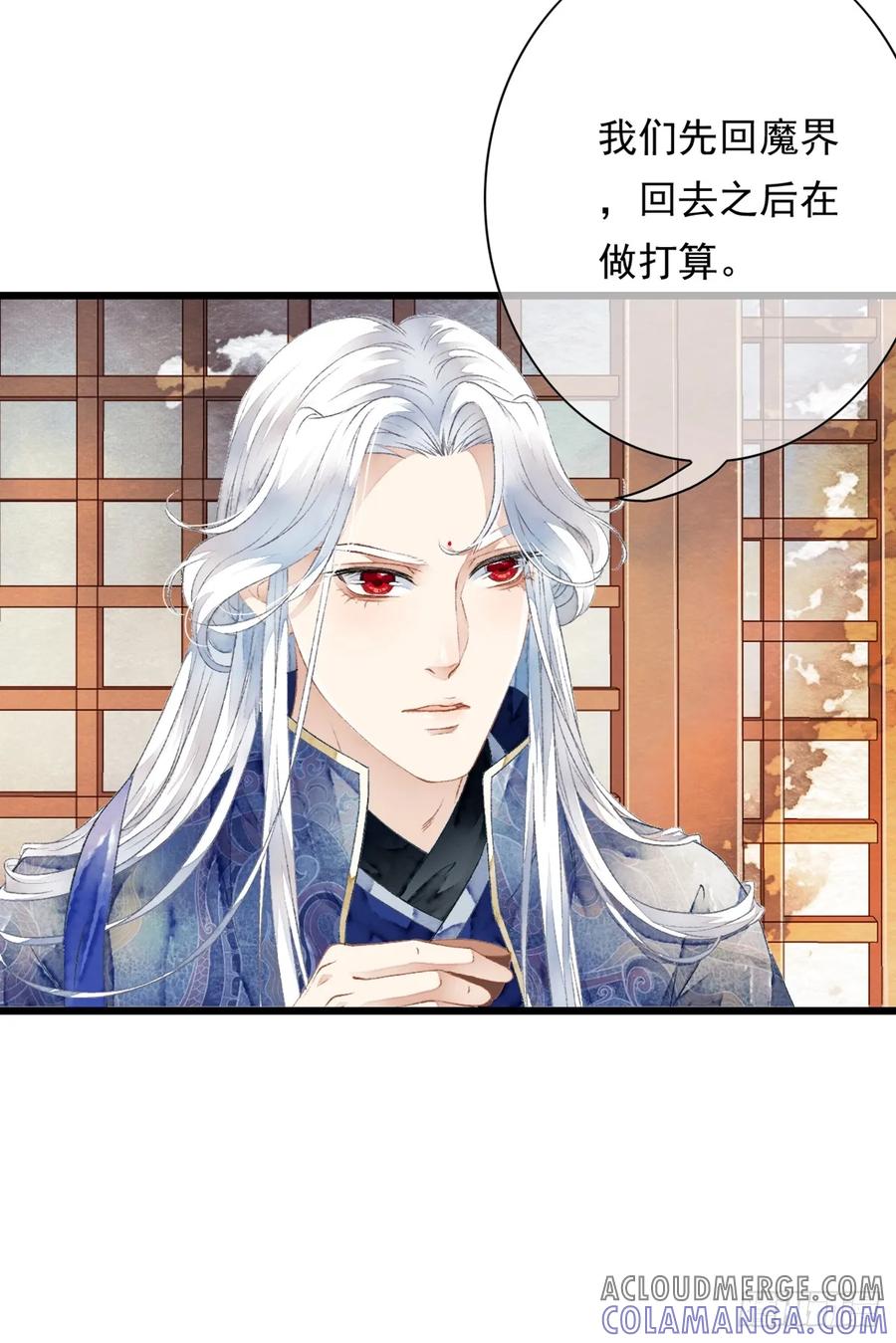 《怨歌录》墨刹的对策 第31页