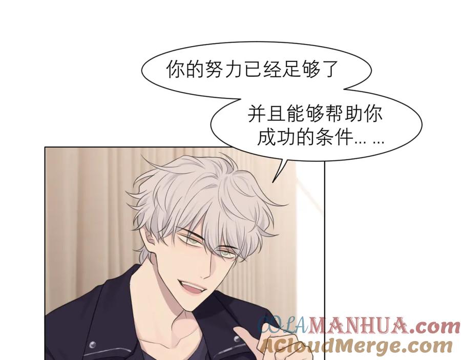 《偏见》第二十五话 你，是变态吧 第61页