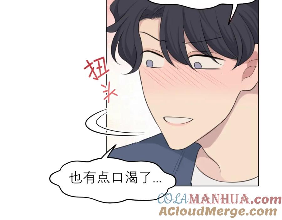 《偏见》第二十五话 你，是变态吧 第65页