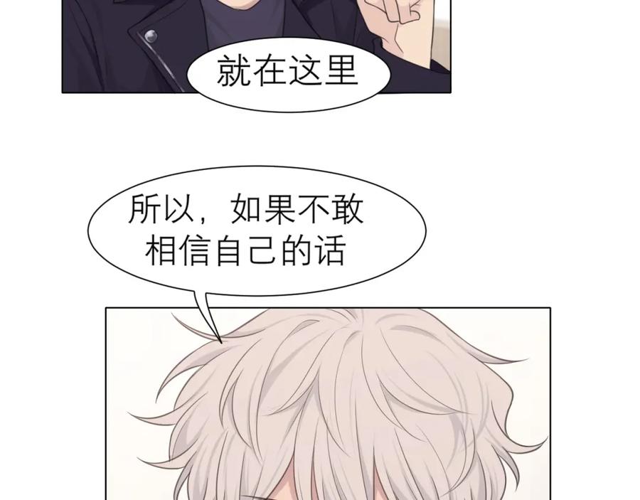 《偏见》第二十五话 你，是变态吧 第62页