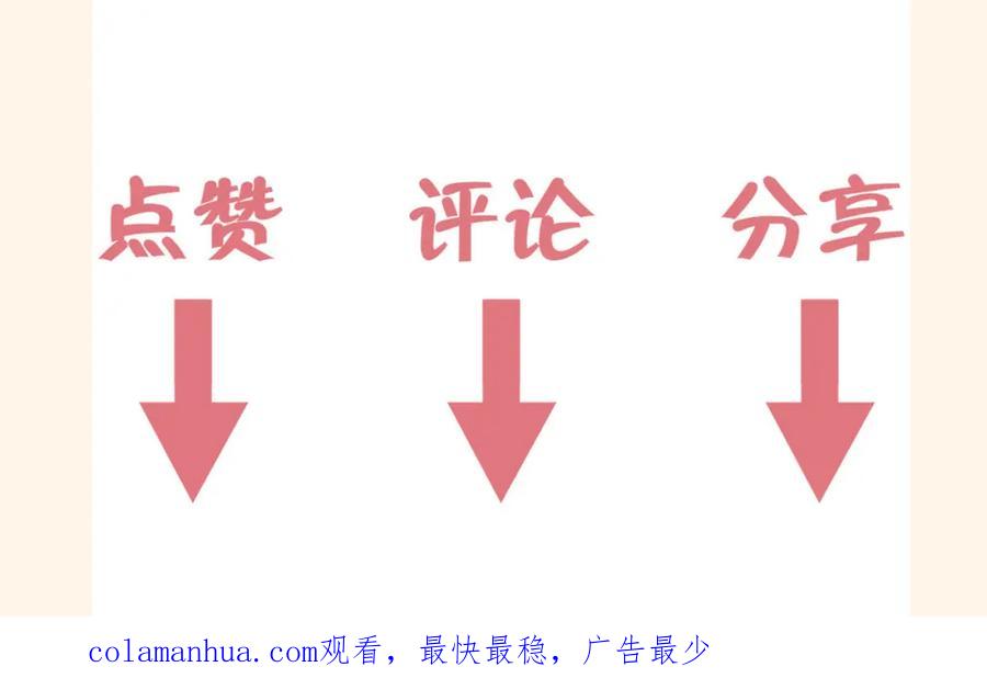 《偏见》第二十五话 你，是变态吧 第123页
