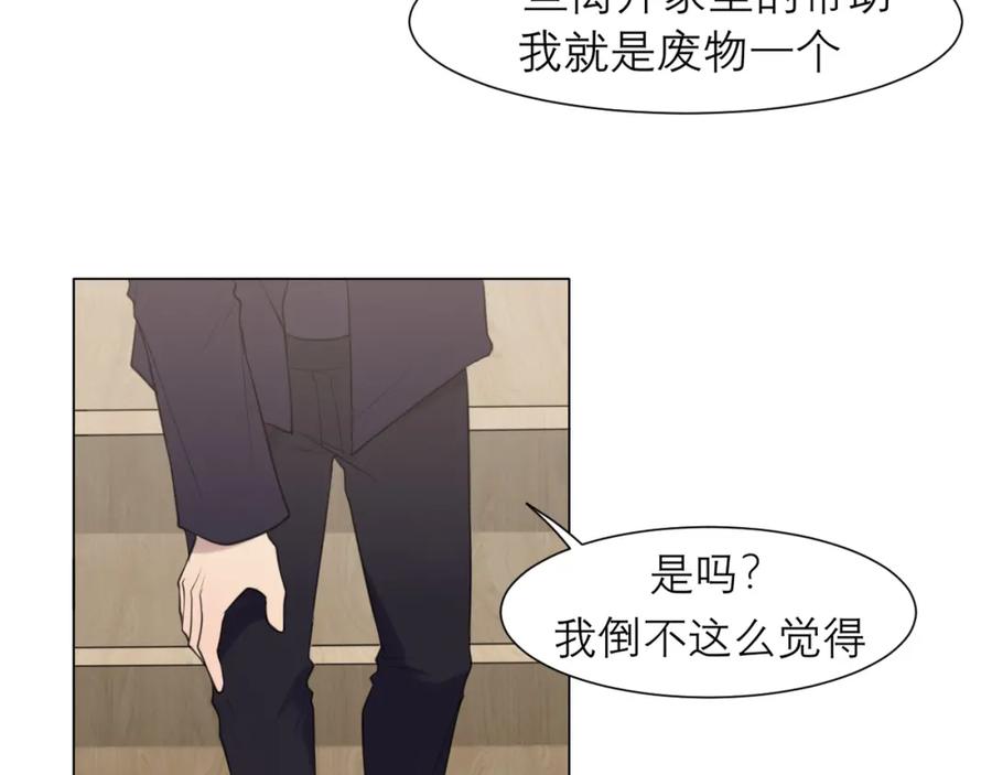 《偏见》第二十五话 你，是变态吧 第52页