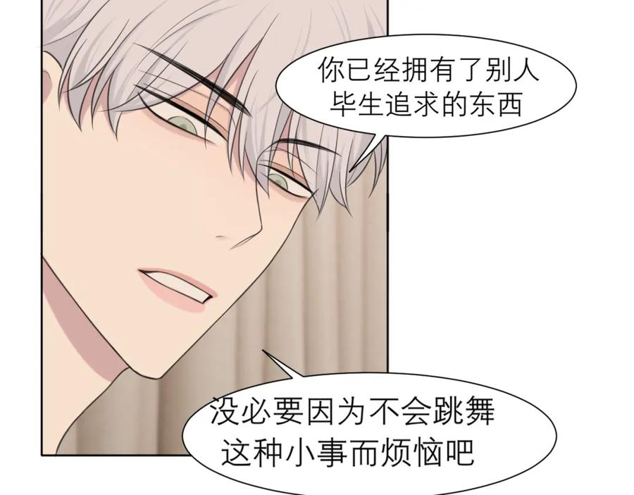 《偏见》第二十五话 你，是变态吧 第48页