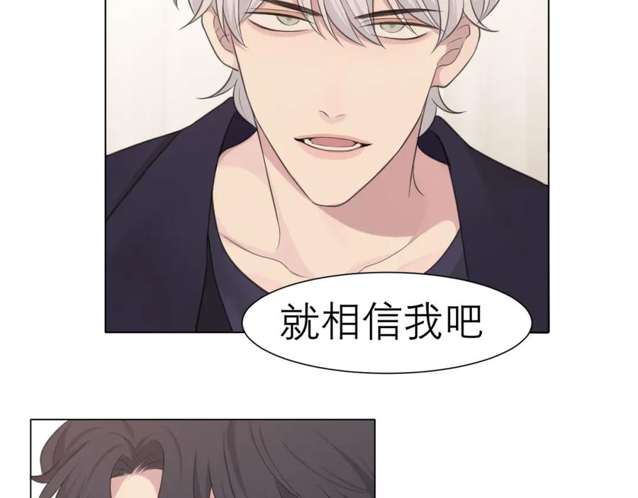 《偏见》第二十五话 你，是变态吧 第63页