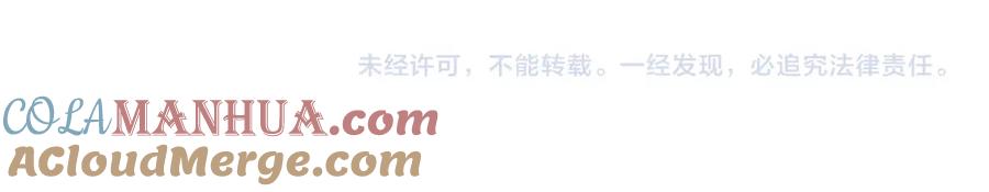 《偏见》第二十五话 你，是变态吧 第117页