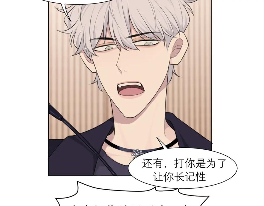 《偏见》第二十五话 你，是变态吧 第11页