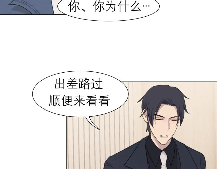 《偏见》第二十五话 你，是变态吧 第102页