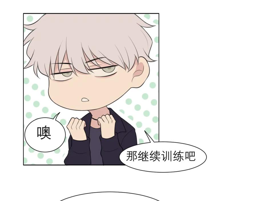 《偏见》第二十五话 你，是变态吧 第32页