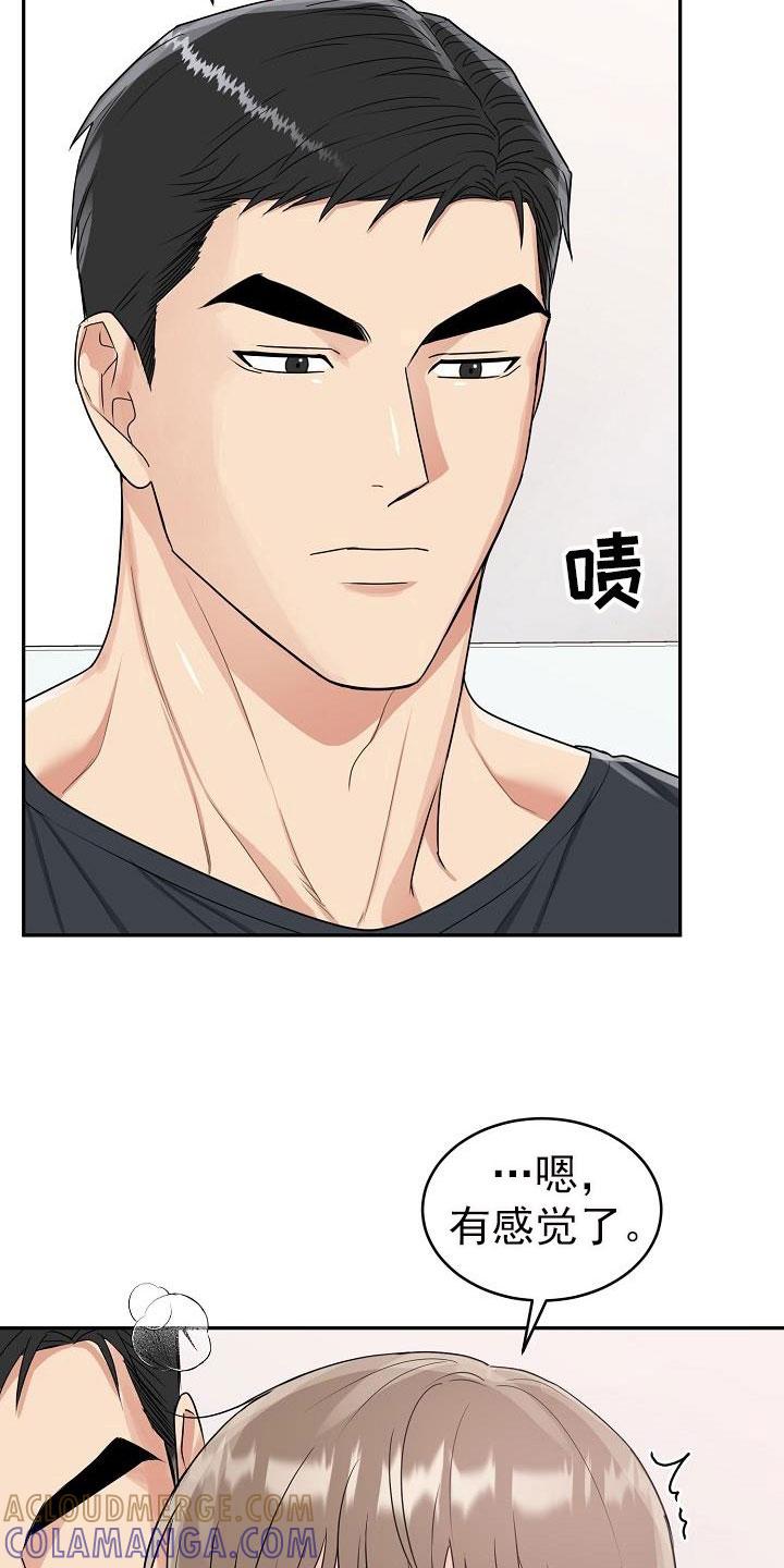 《虎的孩子》第27章：糖果 第21页