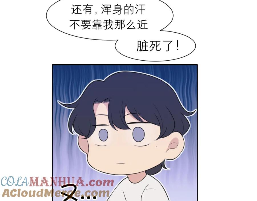 《偏见》第二十五话 你，是变态吧 第33页