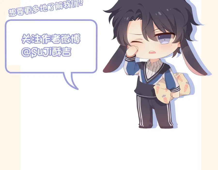 《偏见》第二十五话 你，是变态吧 第120页