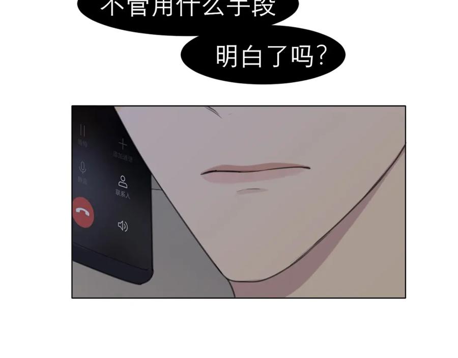 《偏见》第二十五话 你，是变态吧 第114页