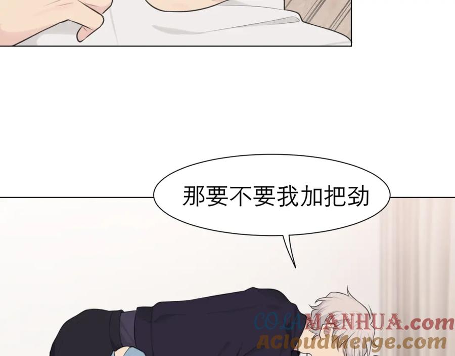 《偏见》第二十五话 你，是变态吧 第21页