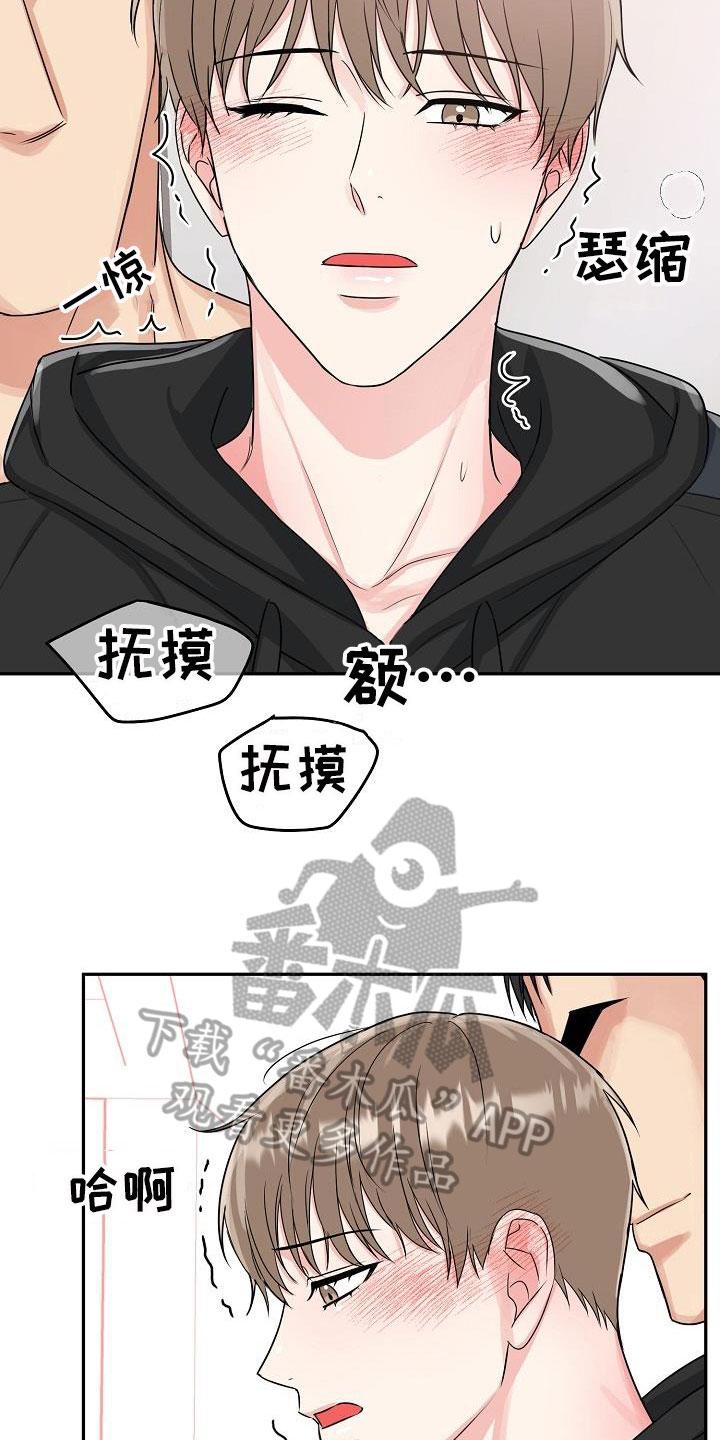 《虎的孩子》第27章：糖果 第22页