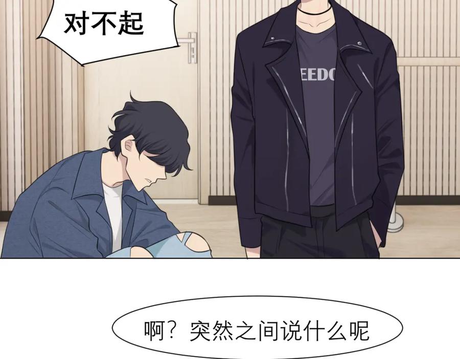 《偏见》第二十五话 你，是变态吧 第40页