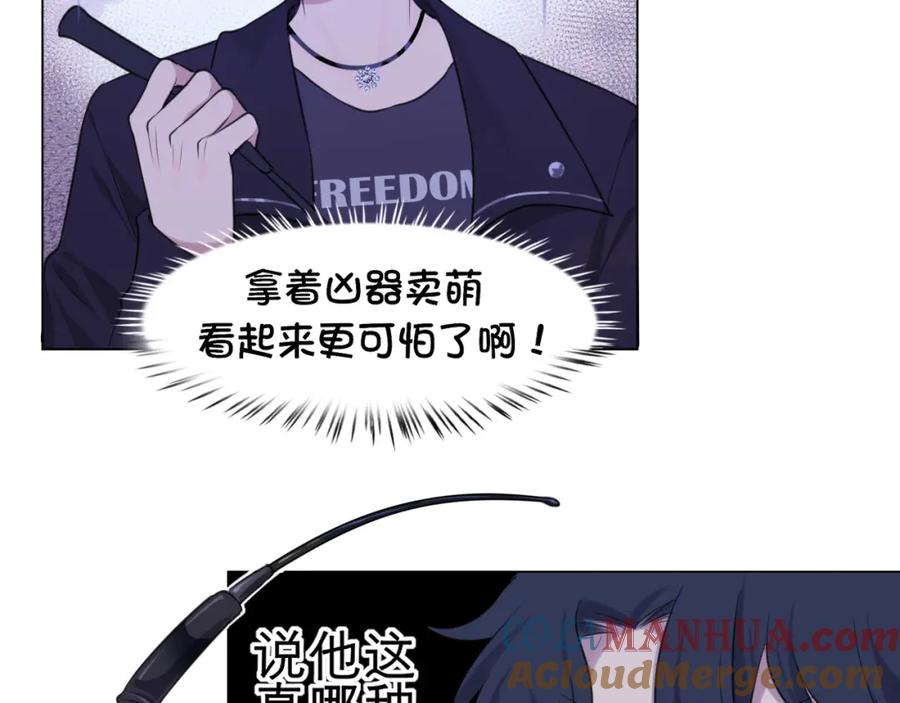 《偏见》第二十五话 你，是变态吧 第13页