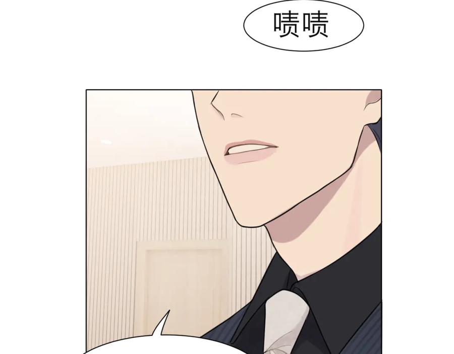 《偏见》第二十五话 你，是变态吧 第70页