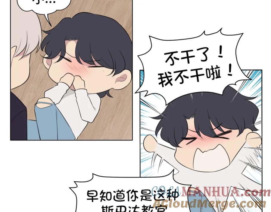 《偏见》第二十五话 你，是变态吧 第25页