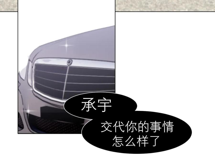 《偏见》第二十五话 你，是变态吧 第111页