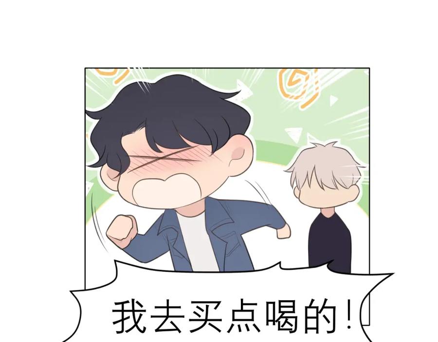 《偏见》第二十五话 你，是变态吧 第66页