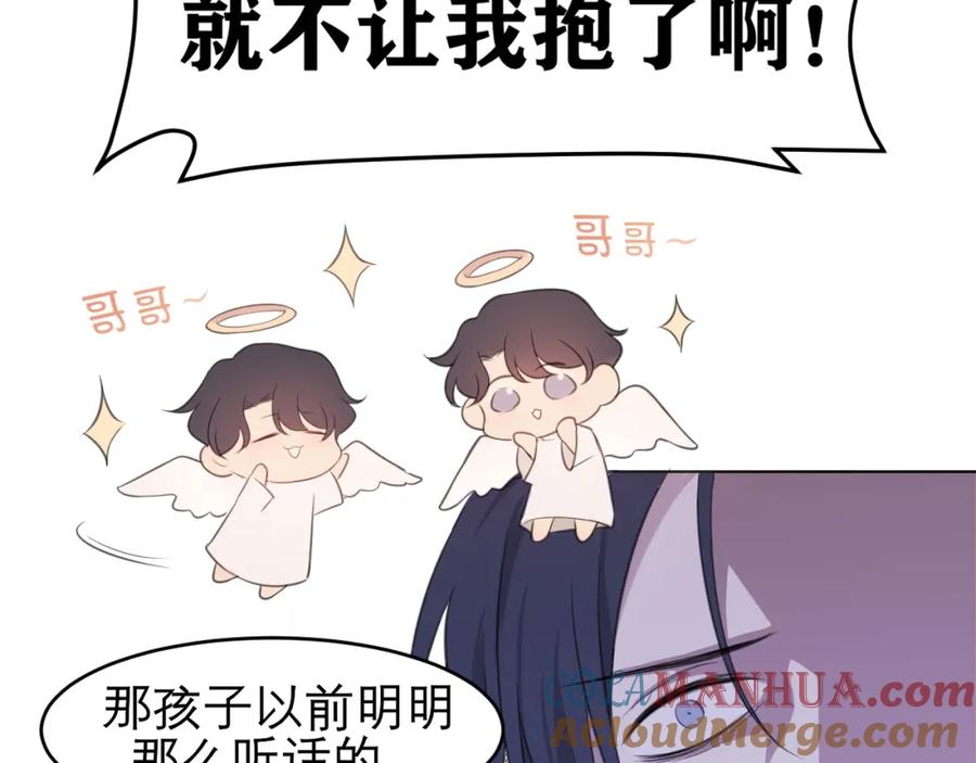 《偏见》第二十五话 你，是变态吧 第89页