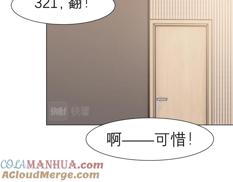 《偏见》第二十五话 你，是变态吧 第37页