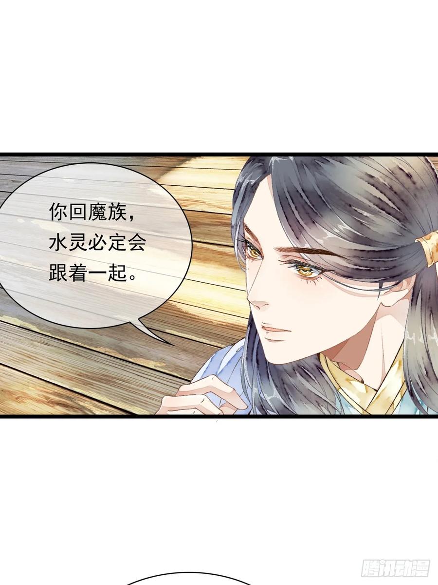 《怨歌录》墨刹的对策 第32页