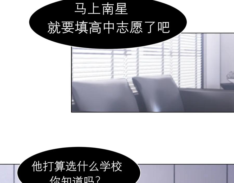 《偏见》第二十六话 笼中鸟 第62页