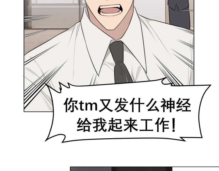 《偏见》第二十六话 笼中鸟 第18页