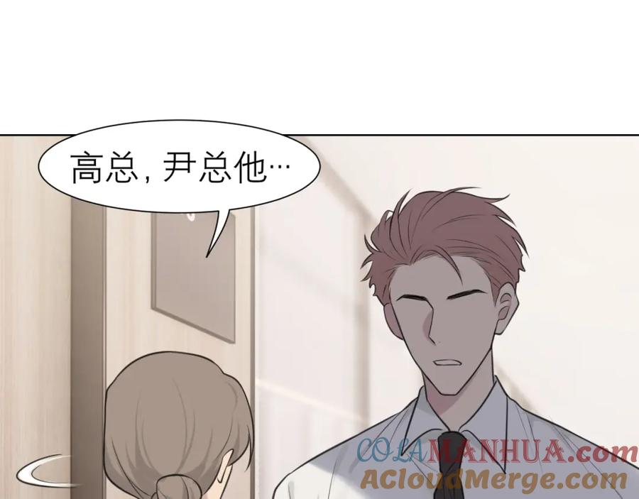 《偏见》第二十六话 笼中鸟 第9页