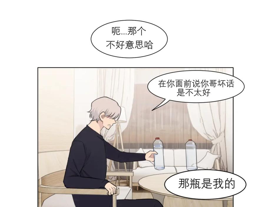 《偏见》第二十六话 笼中鸟 第92页