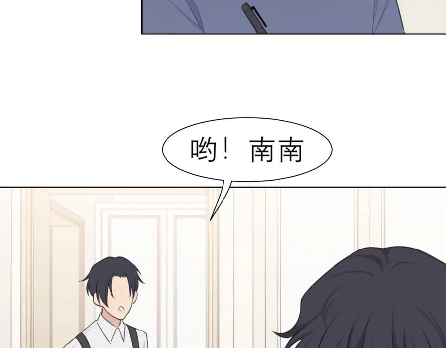 《偏见》第二十六话 笼中鸟 第47页