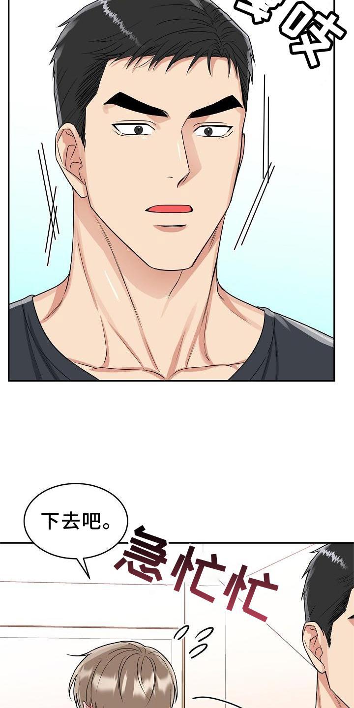 《虎的孩子》第28章：吃饭 第10页