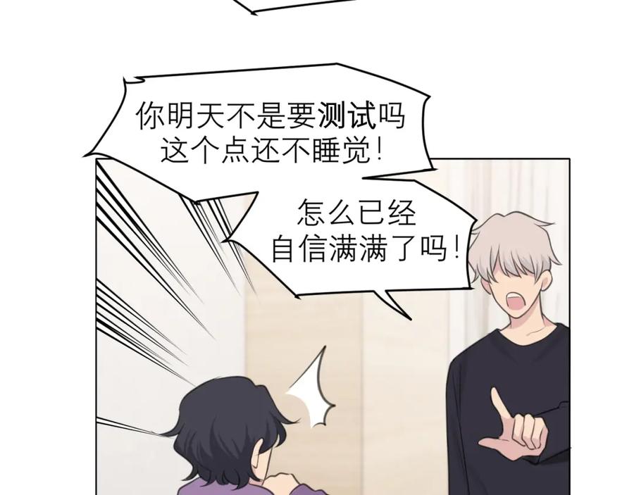 《偏见》第二十六话 笼中鸟 第99页