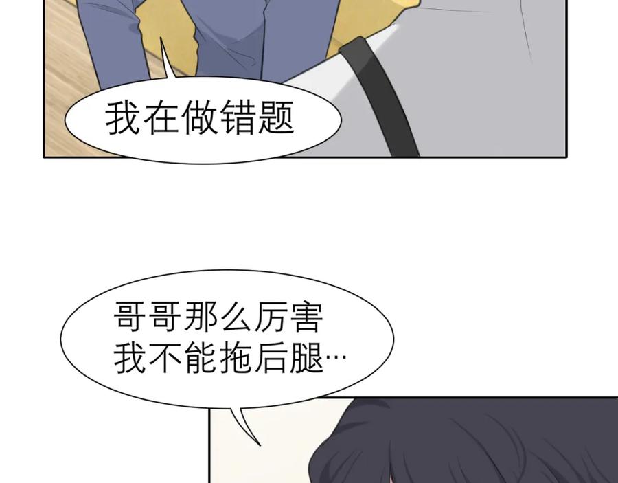 《偏见》第二十六话 笼中鸟 第50页