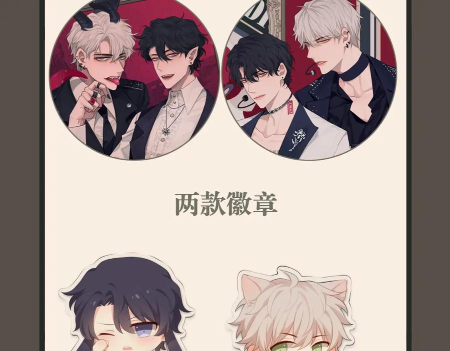 《偏见》第二十六话 笼中鸟 第108页