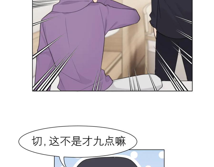 《偏见》第二十六话 笼中鸟 第100页