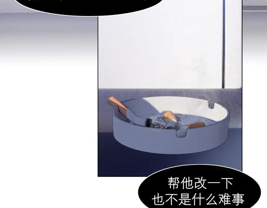 《偏见》第二十六话 笼中鸟 第71页