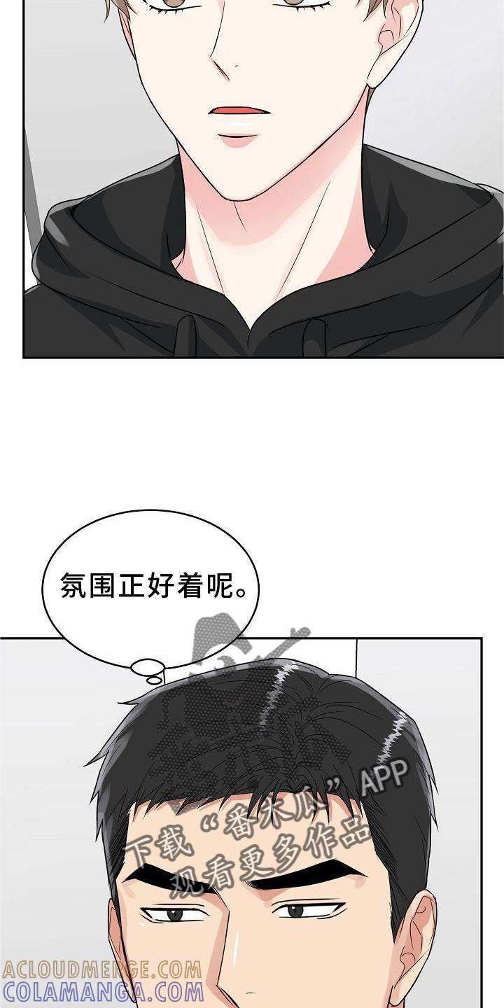 《虎的孩子》第28章：吃饭 第3页