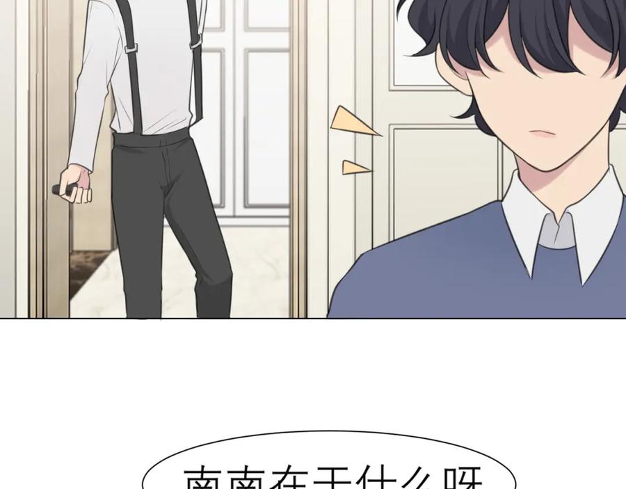 《偏见》第二十六话 笼中鸟 第48页
