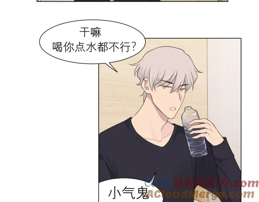 《偏见》第二十六话 笼中鸟 第93页
