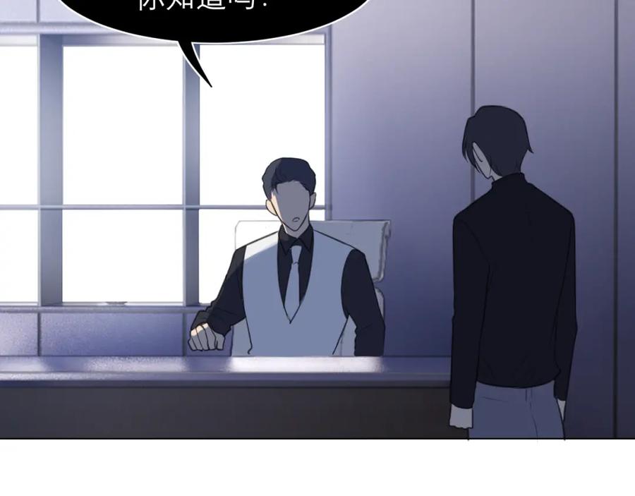 《偏见》第二十六话 笼中鸟 第63页