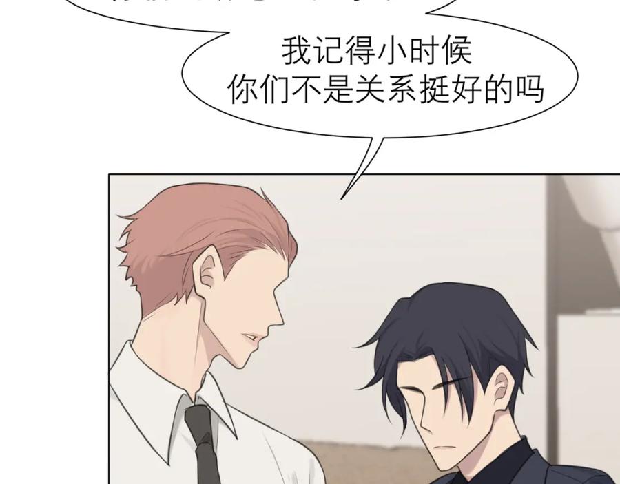 《偏见》第二十六话 笼中鸟 第27页