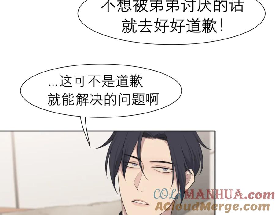 《偏见》第二十六话 笼中鸟 第25页
