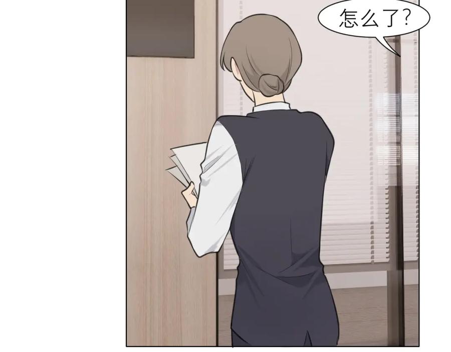 《偏见》第二十六话 笼中鸟 第8页